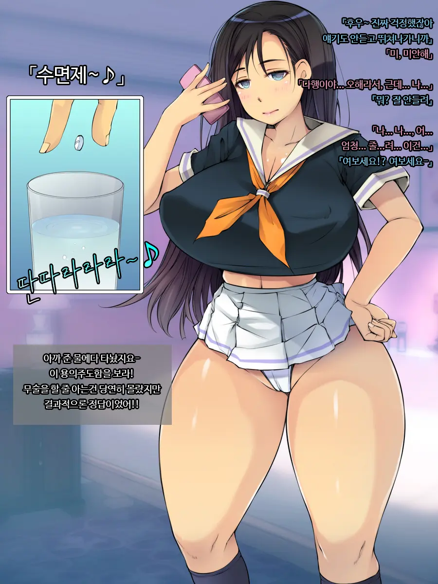 Enkou JK Ni Zettai Nakadashi Suru Man! "Shoushin Majime-Kei Ojou-Sama Hen"